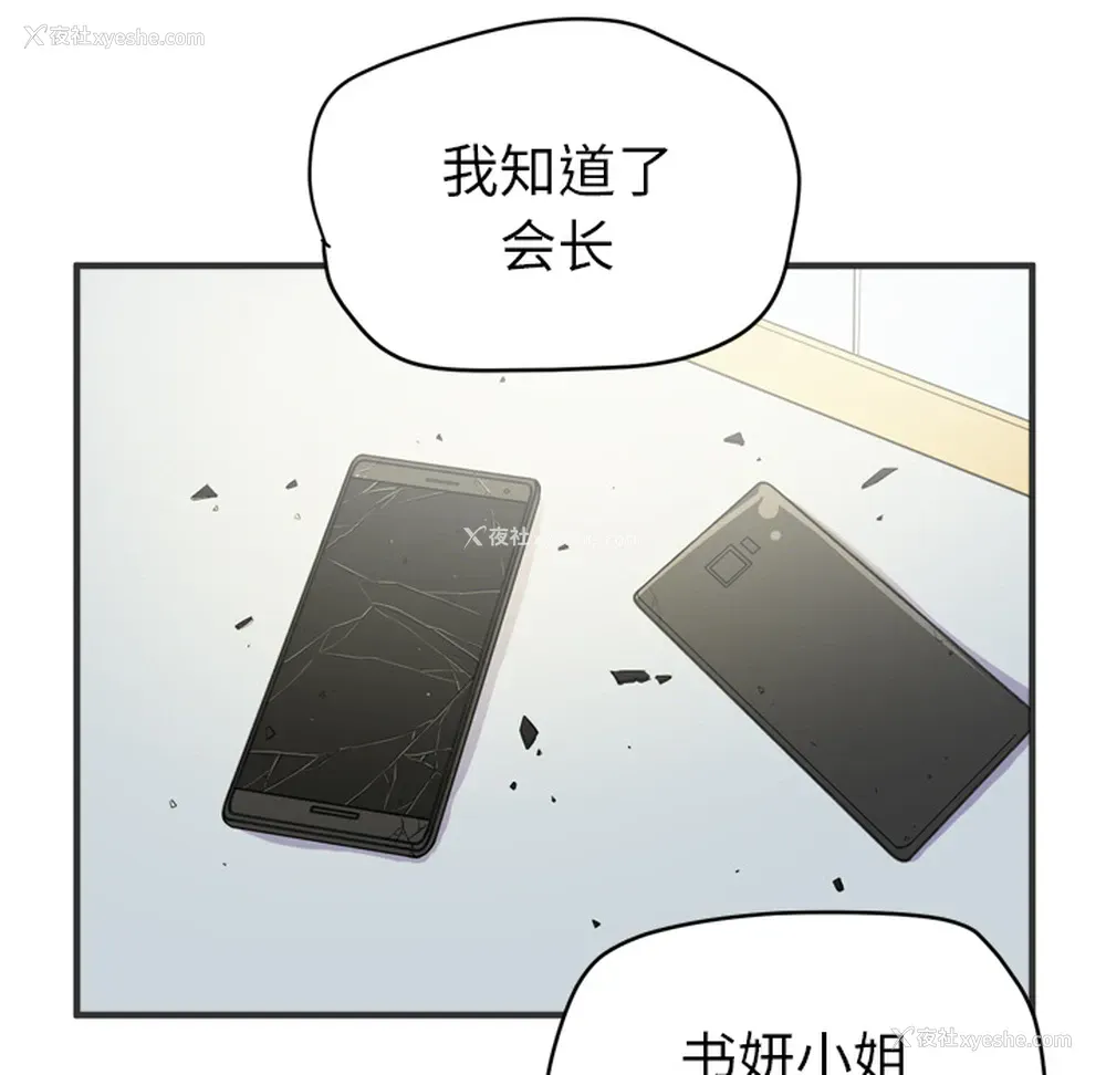 62P - 拜托了人妻