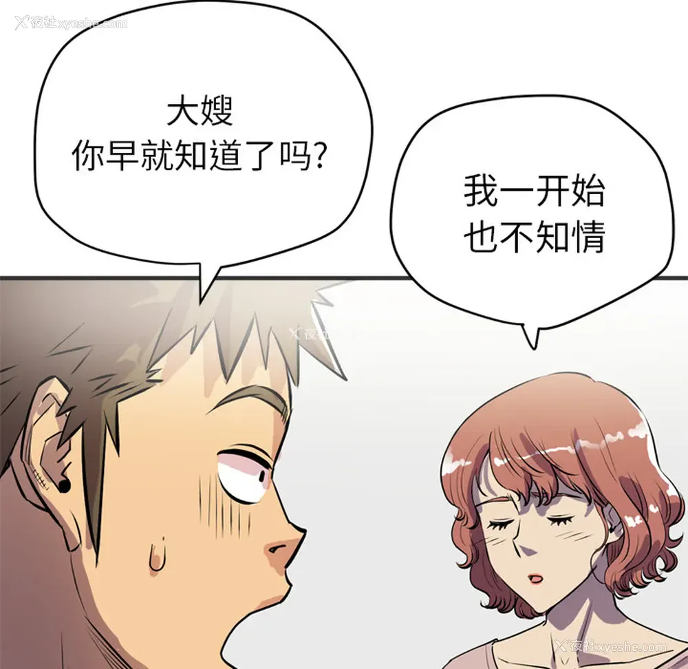 69P - 拜托了人妻