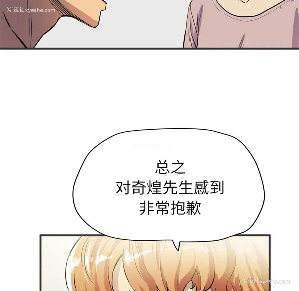 70P - 拜托了人妻