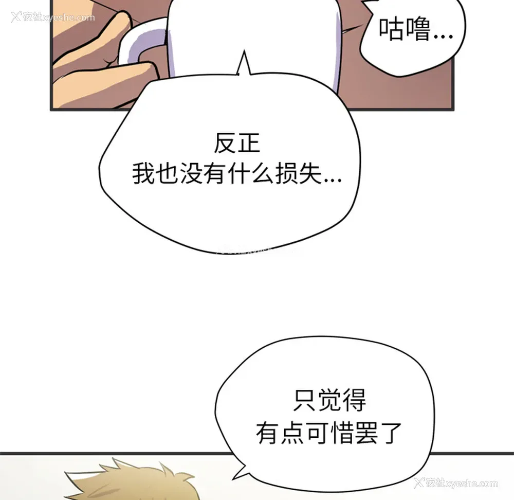 73P - 拜托了人妻
