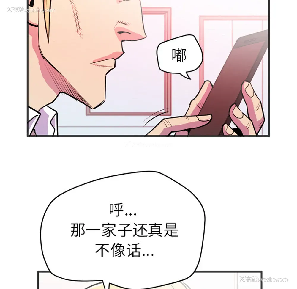 7P - 拜托了人妻