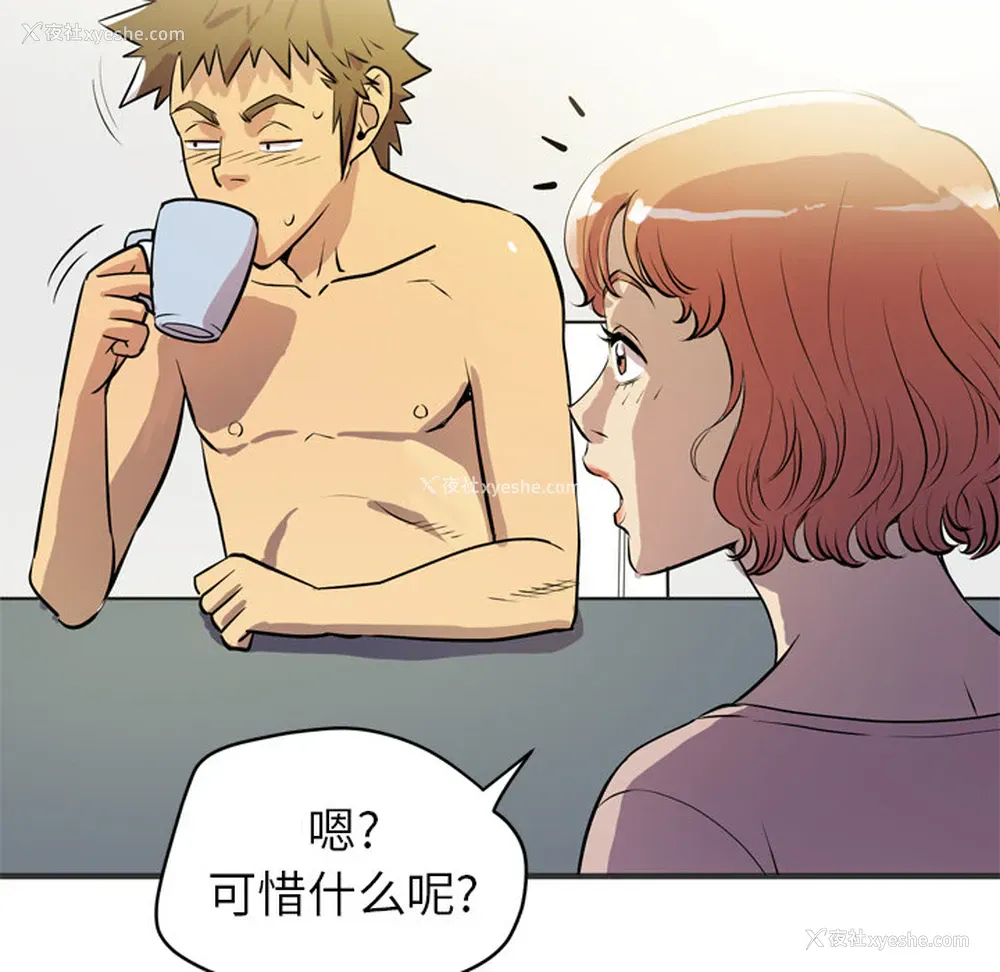 74P - 拜托了人妻