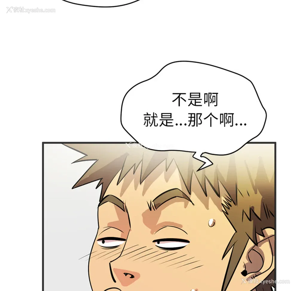 75P - 拜托了人妻