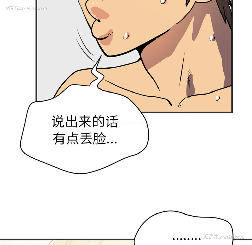 76P - 拜托了人妻