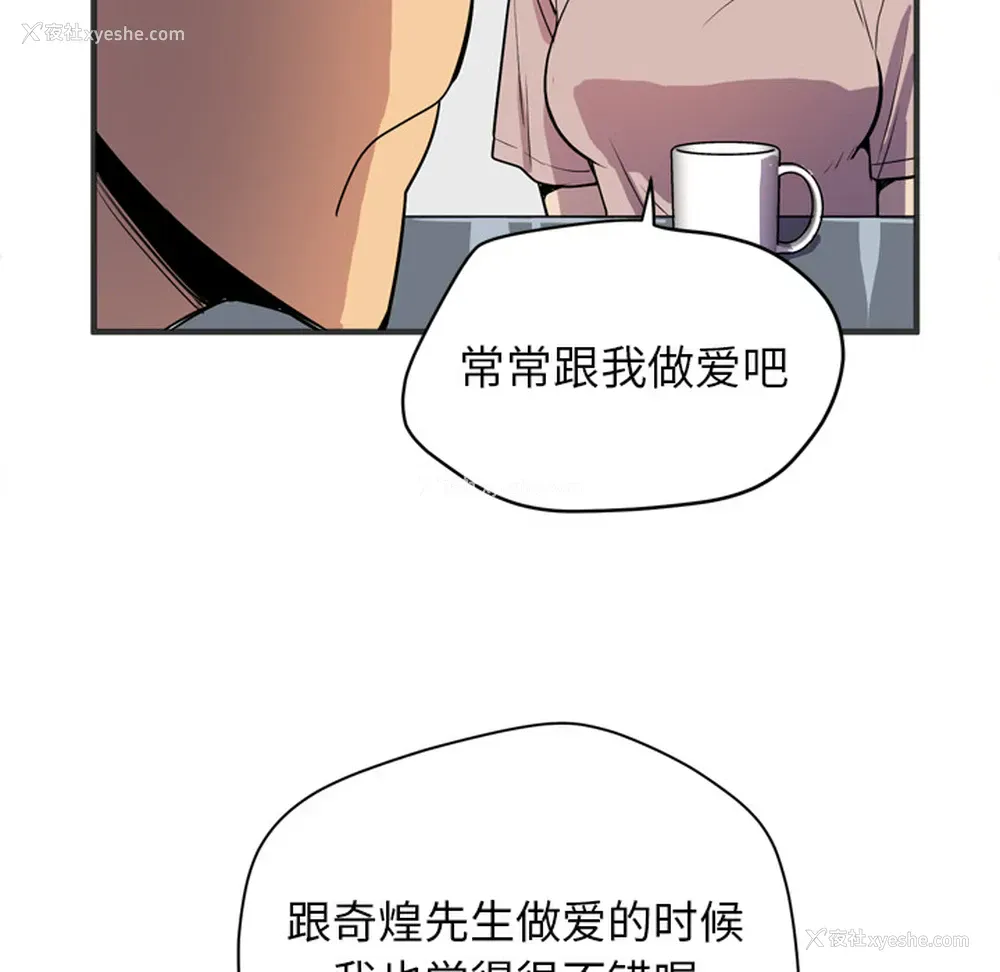 79P - 拜托了人妻