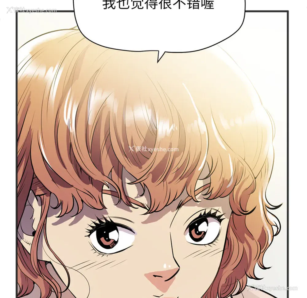 80P - 拜托了人妻