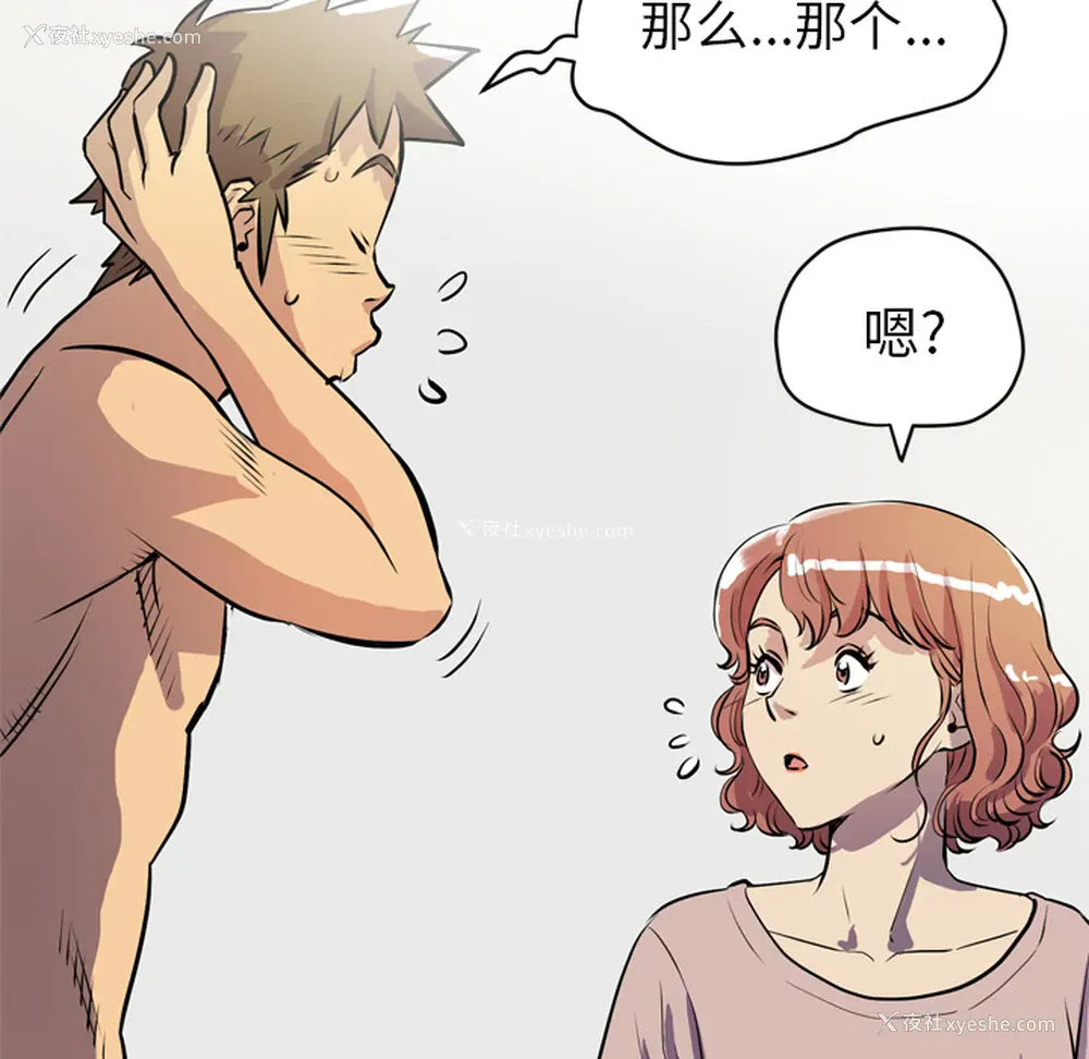 85P - 拜托了人妻