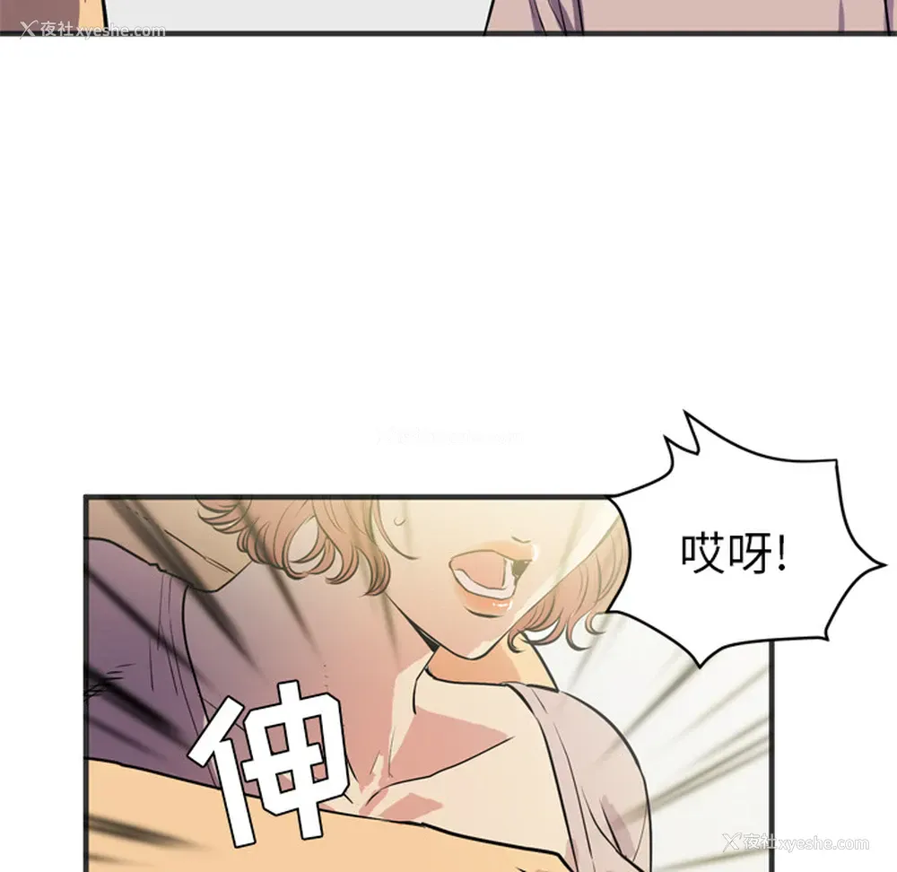 86P - 拜托了人妻