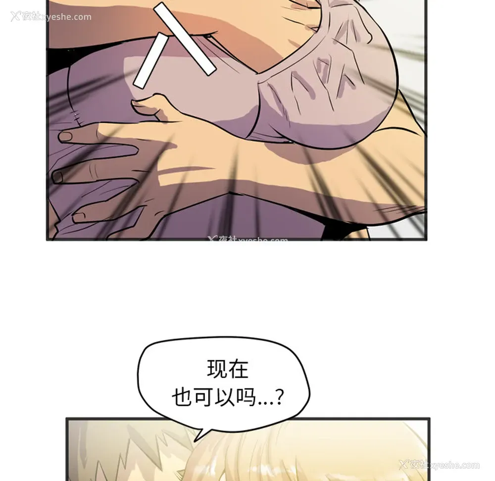 87P - 拜托了人妻