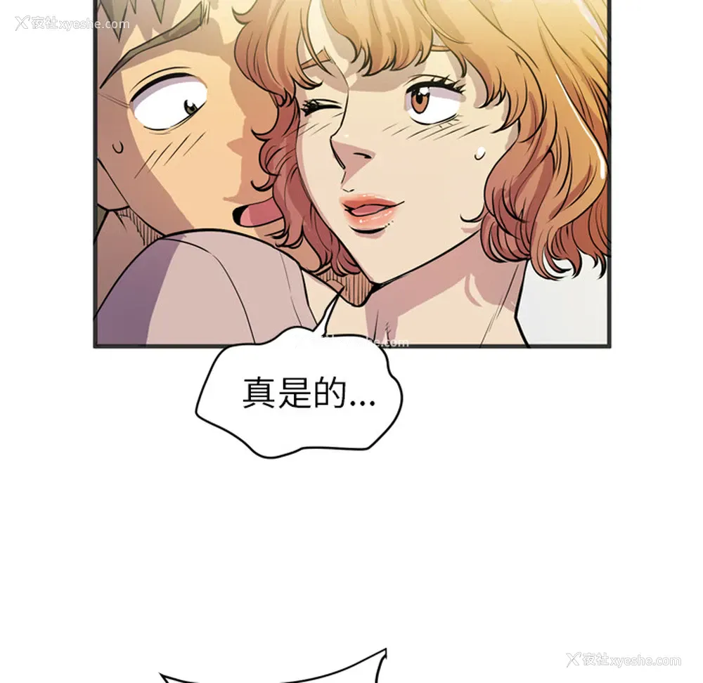 88P - 拜托了人妻