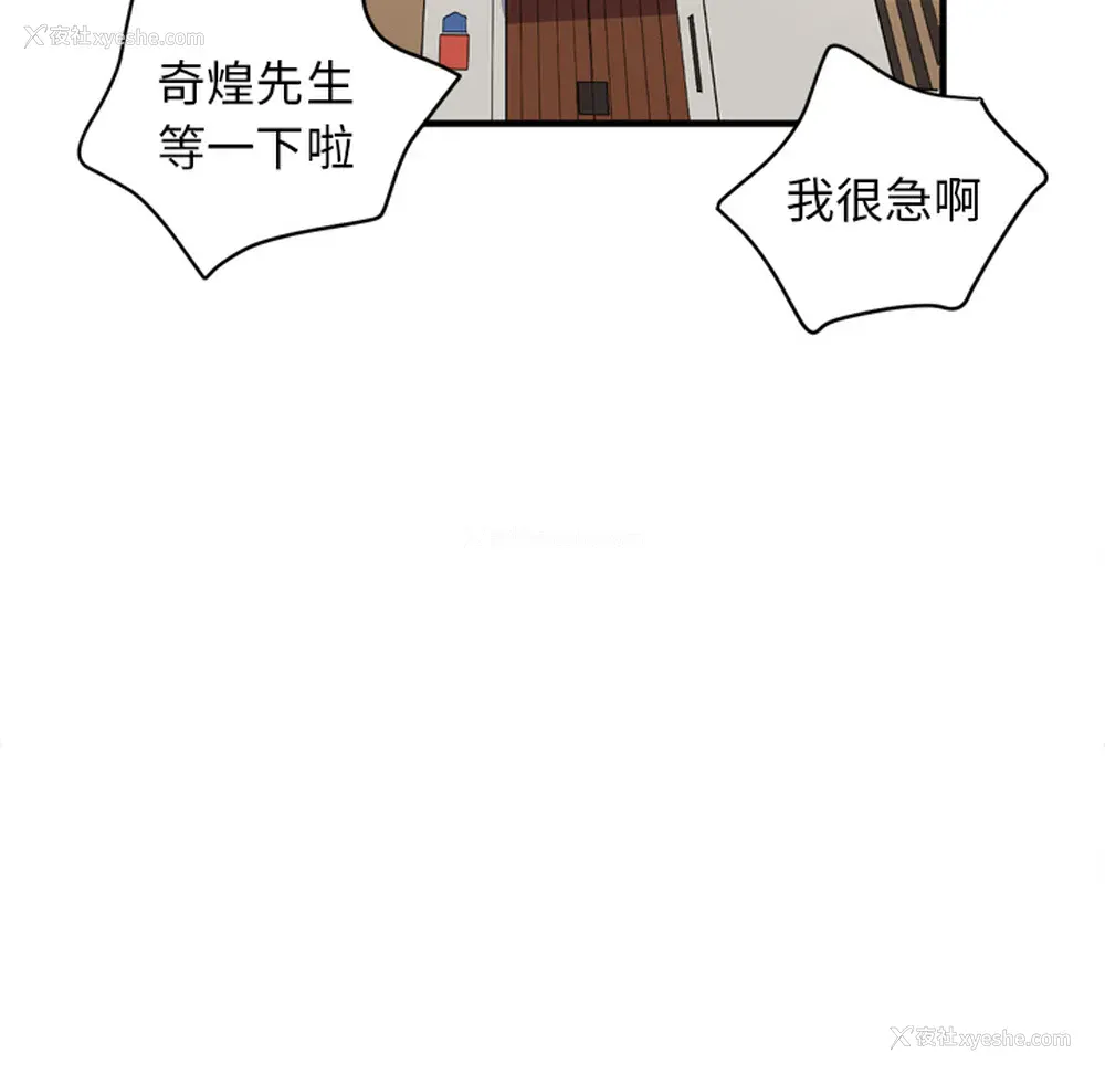 90P - 拜托了人妻