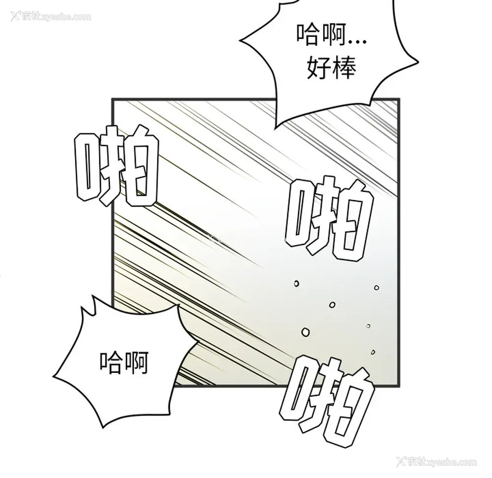 92P - 拜托了人妻