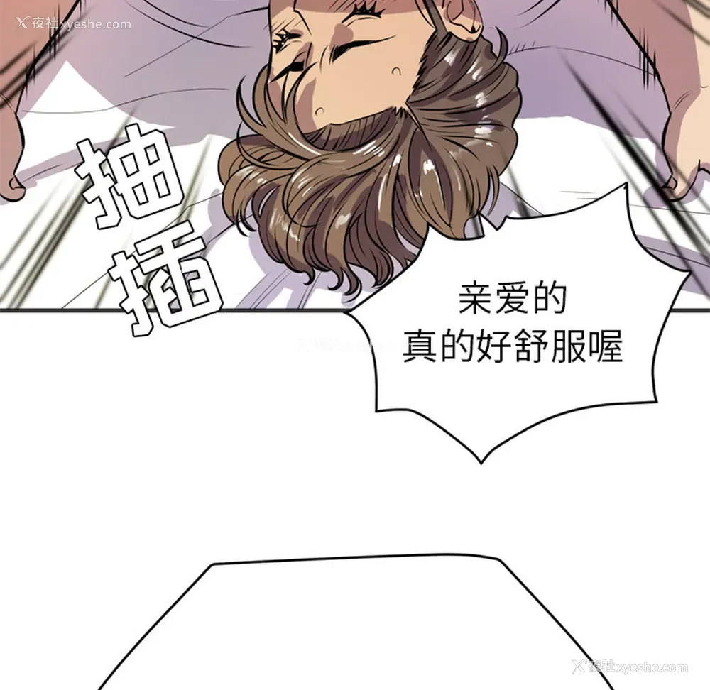 96P - 拜托了人妻