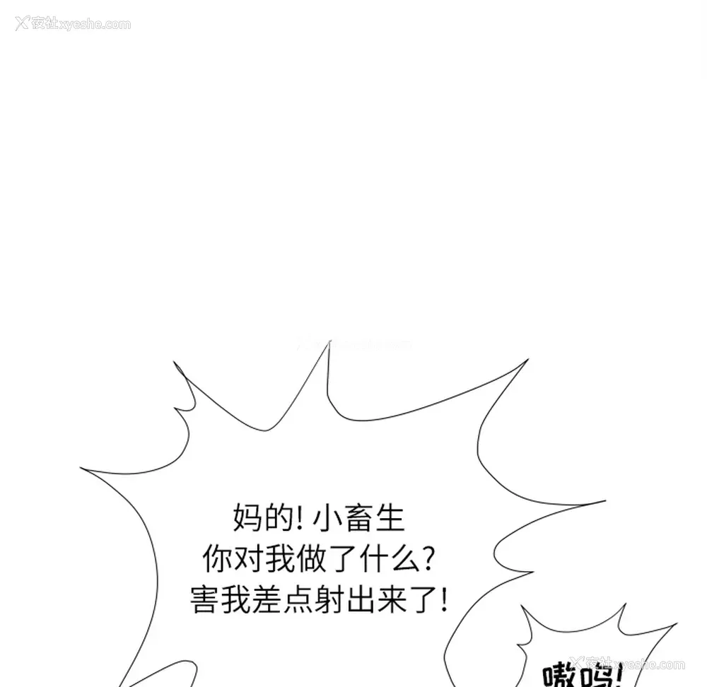 104P - 拜托了人妻