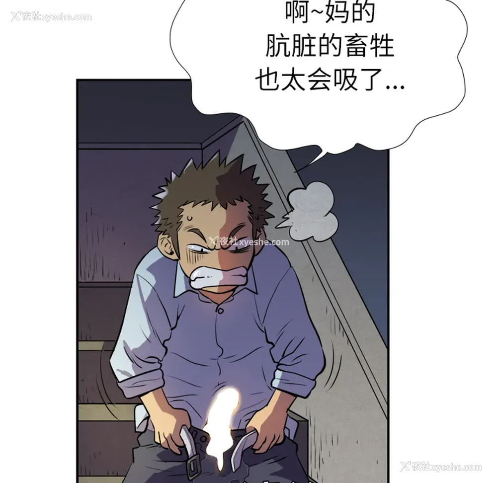 107P - 拜托了人妻