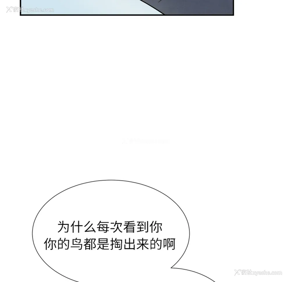 111P - 拜托了人妻