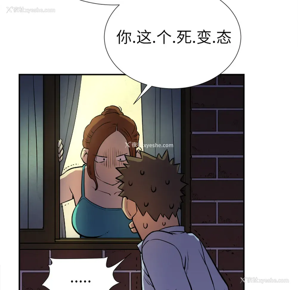 112P - 拜托了人妻