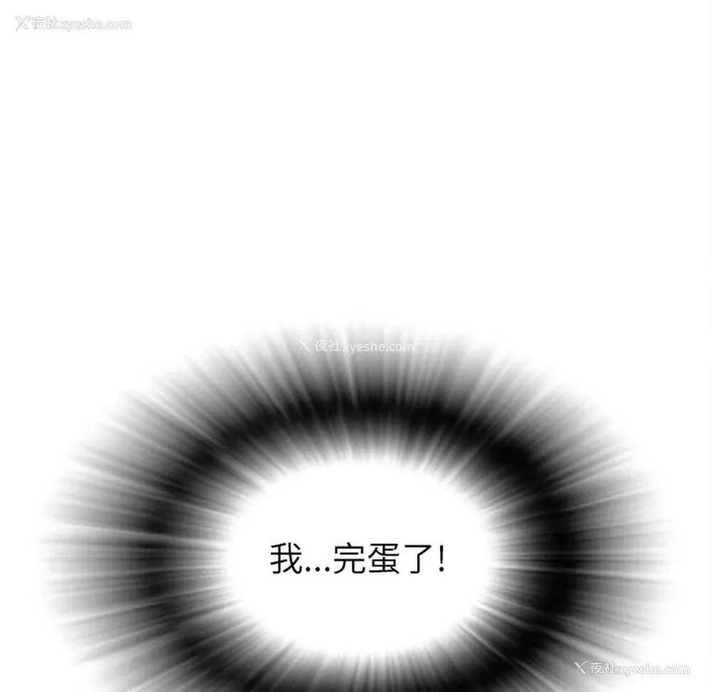 114P - 拜托了人妻