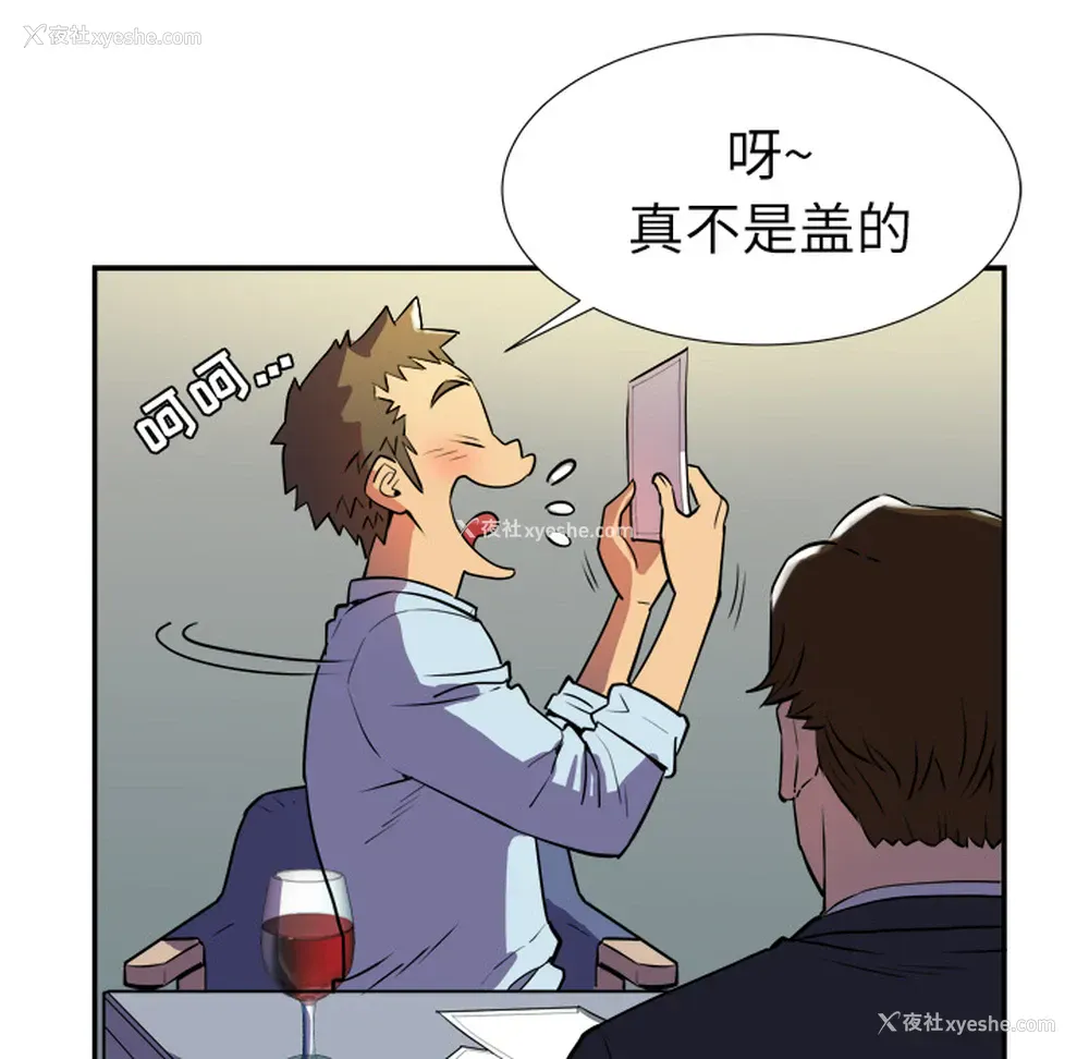 13P - 拜托了人妻