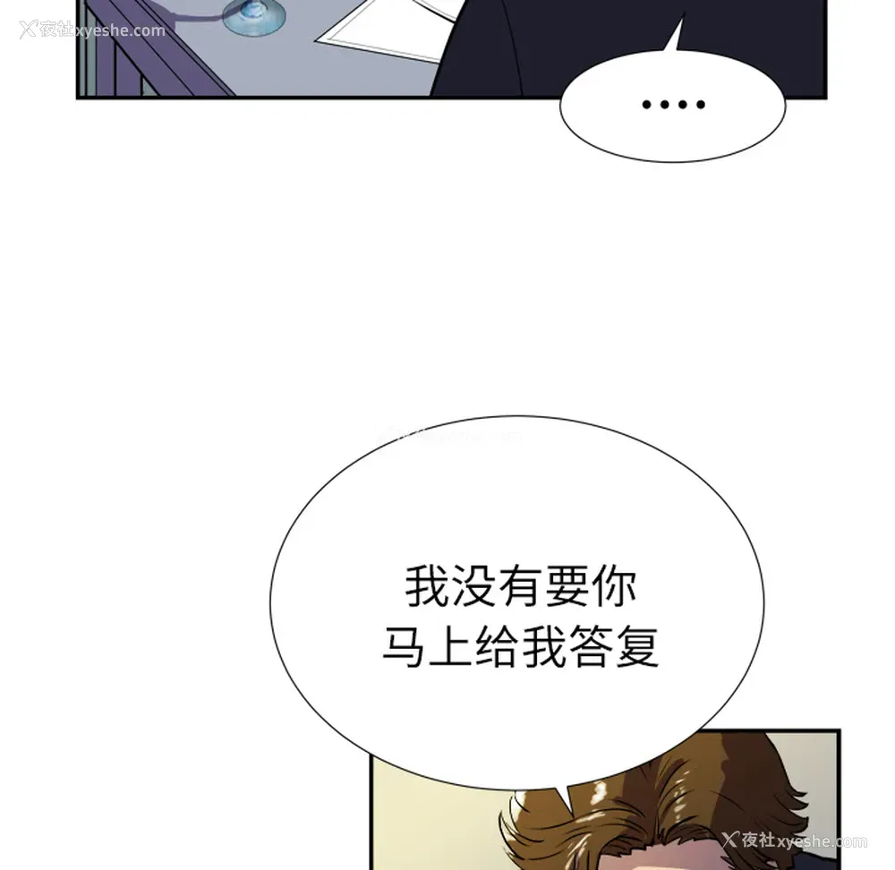 14P - 拜托了人妻