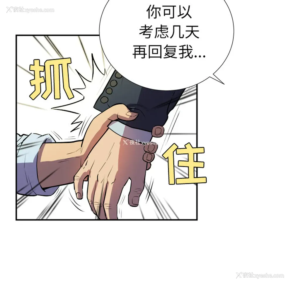 16P - 拜托了人妻