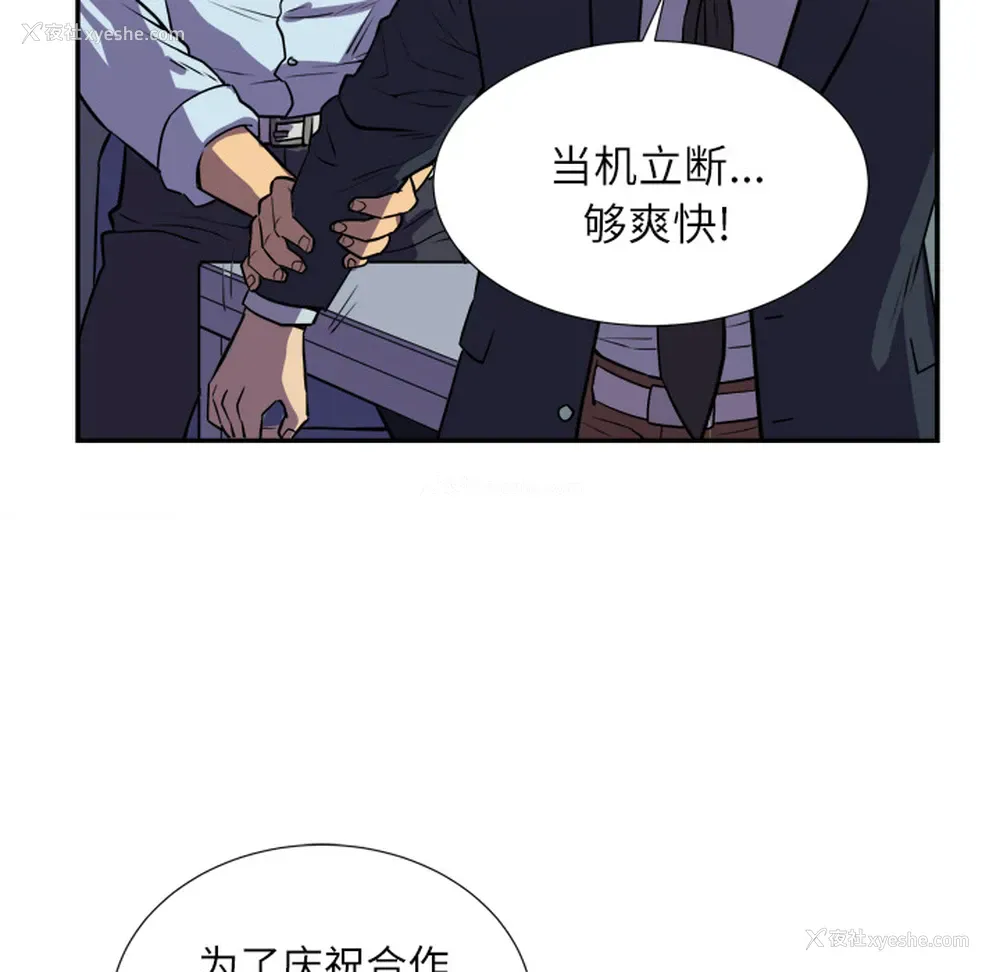 18P - 拜托了人妻