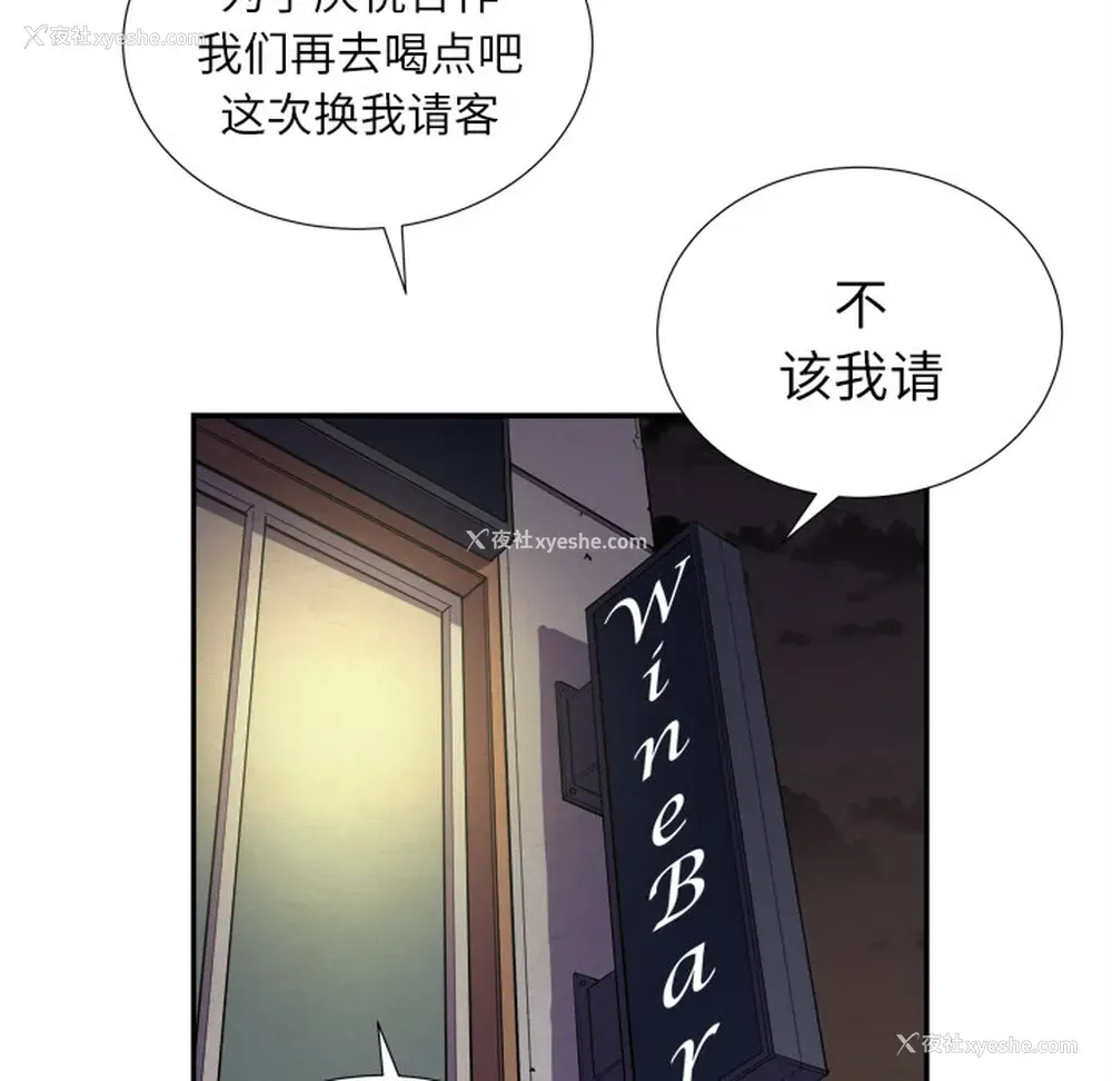 19P - 拜托了人妻
