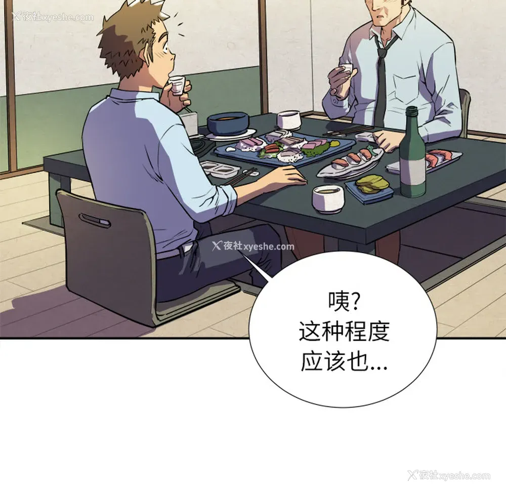 25P - 拜托了人妻
