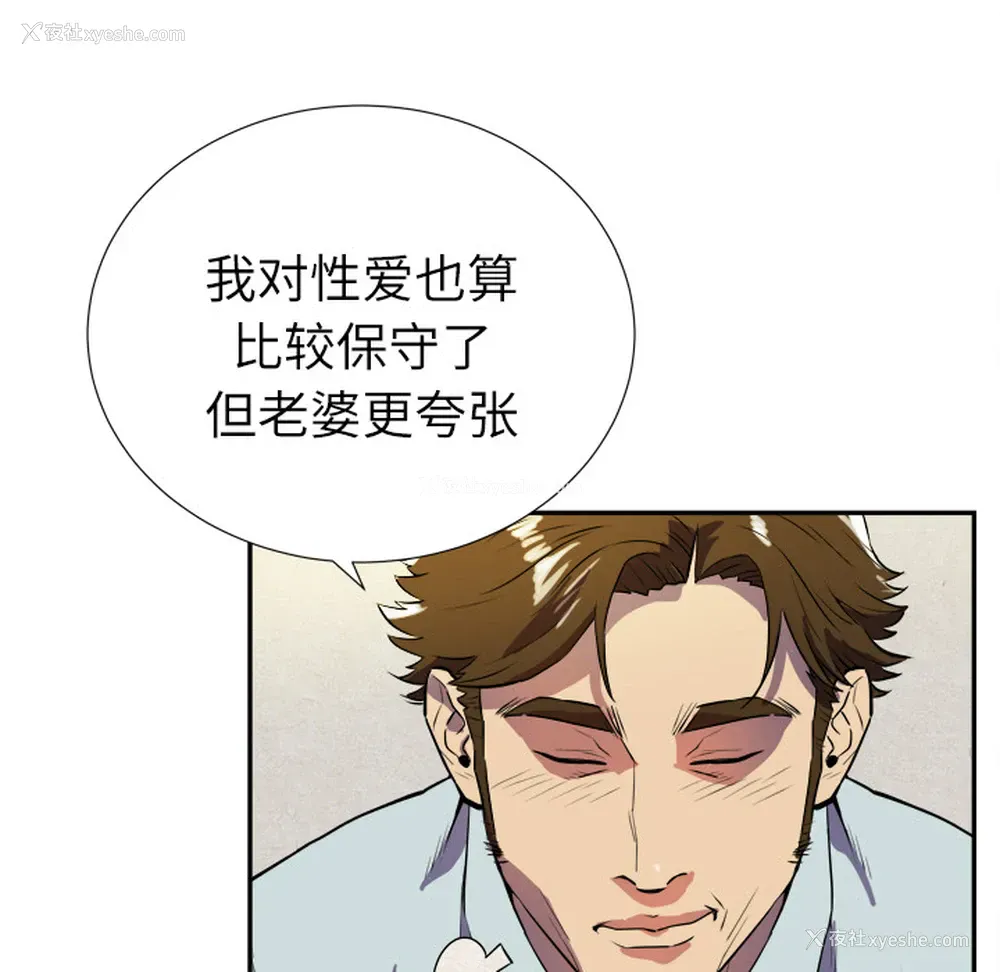 26P - 拜托了人妻