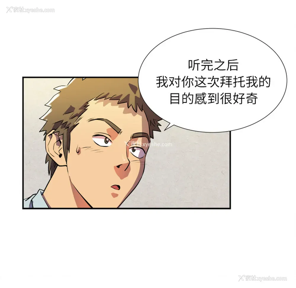 29P - 拜托了人妻