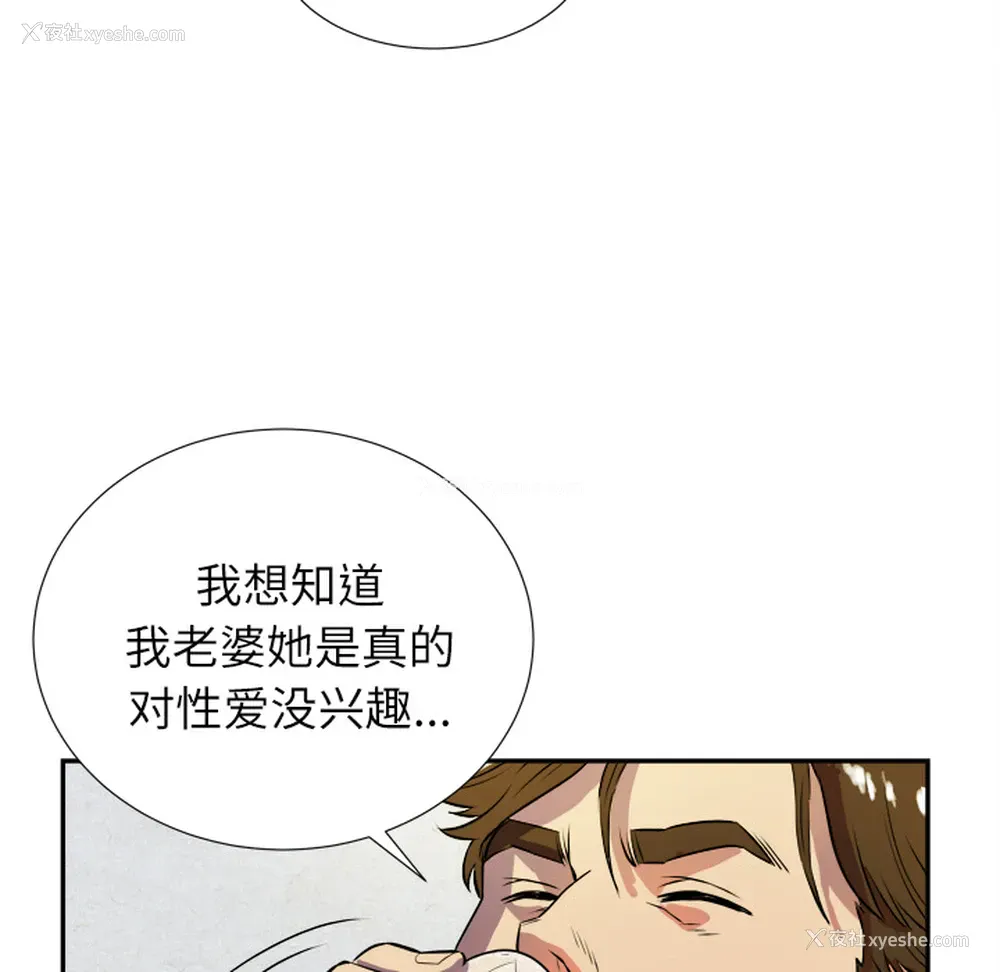 31P - 拜托了人妻