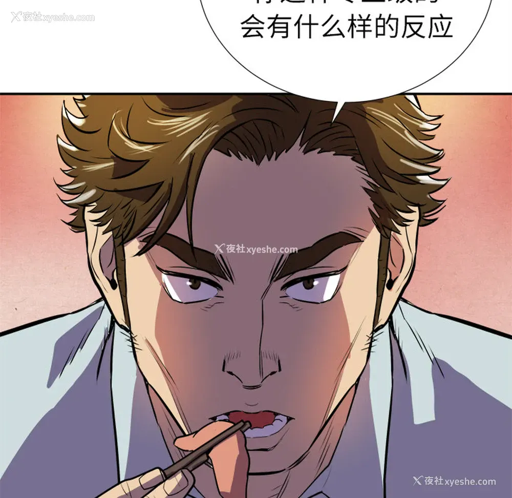 40P - 拜托了人妻