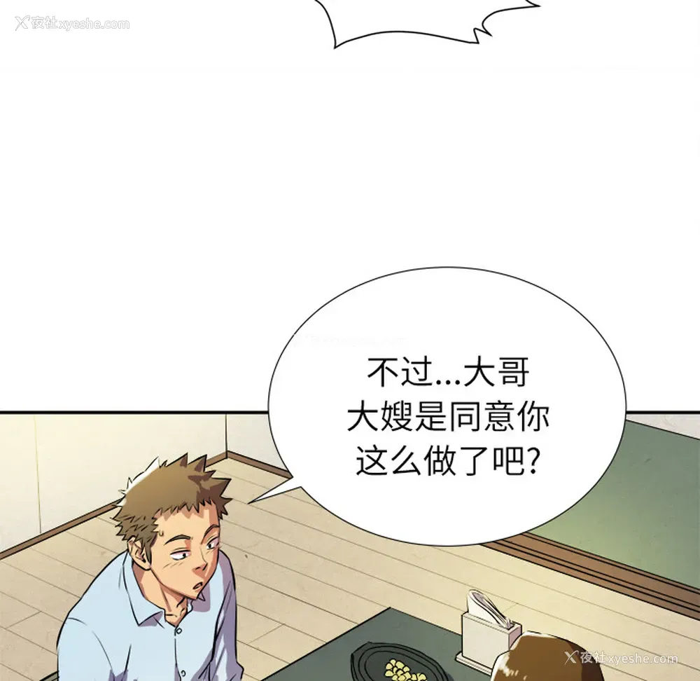 47P - 拜托了人妻
