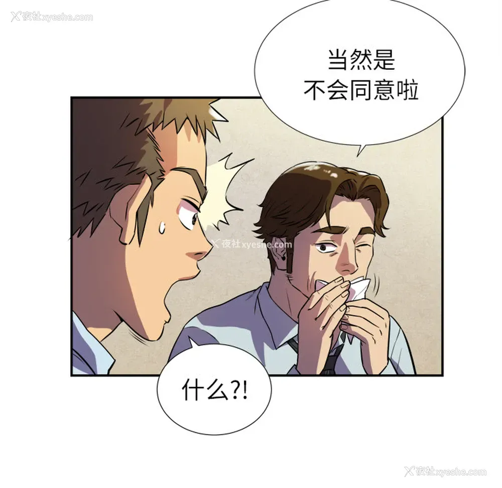 49P - 拜托了人妻
