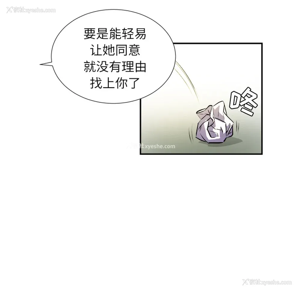 50P - 拜托了人妻