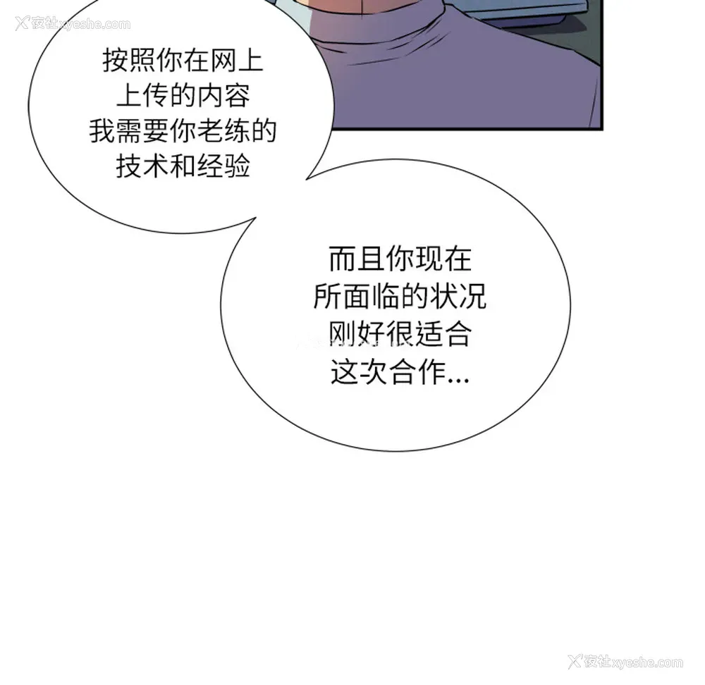 52P - 拜托了人妻
