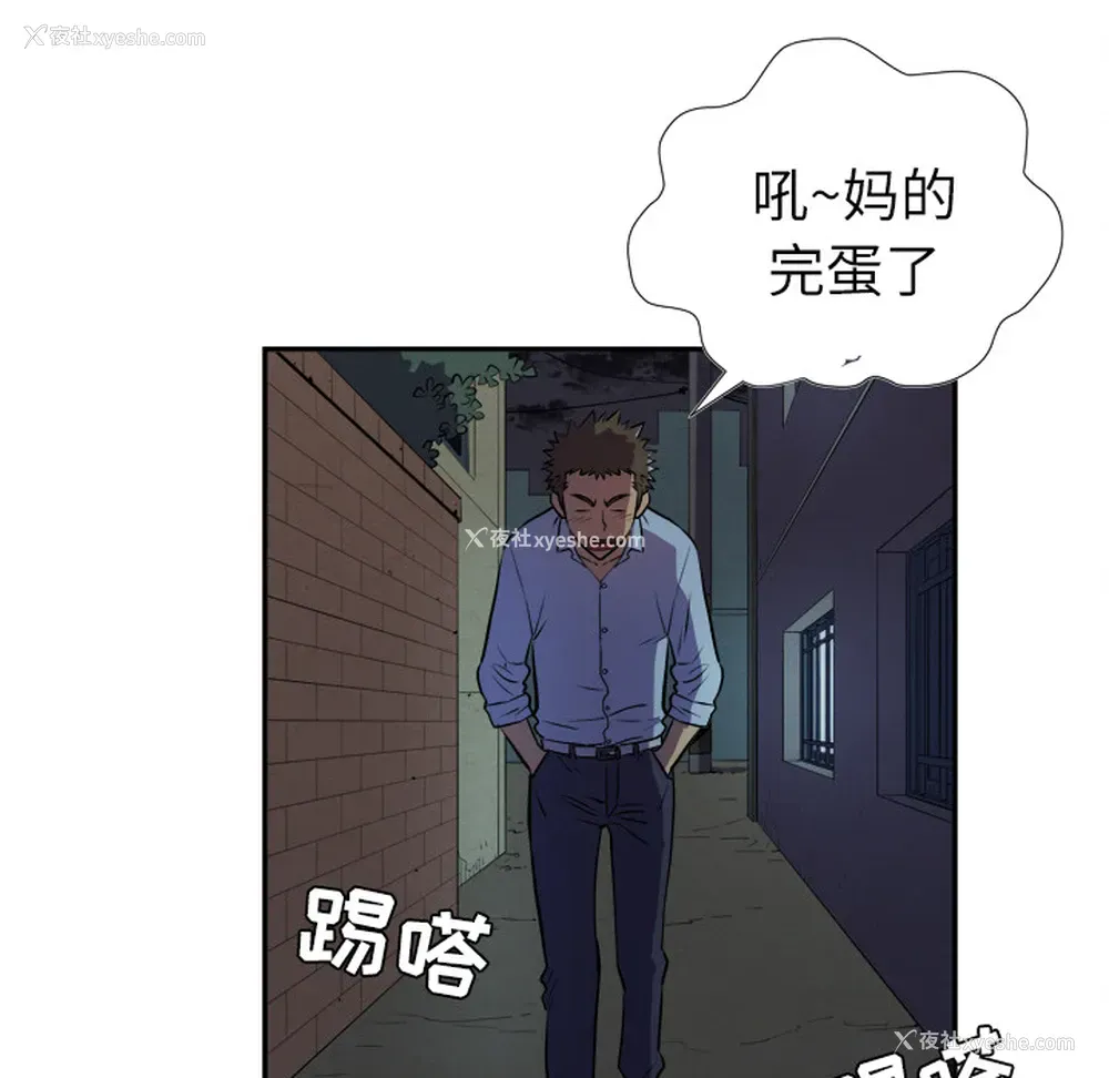 53P - 拜托了人妻