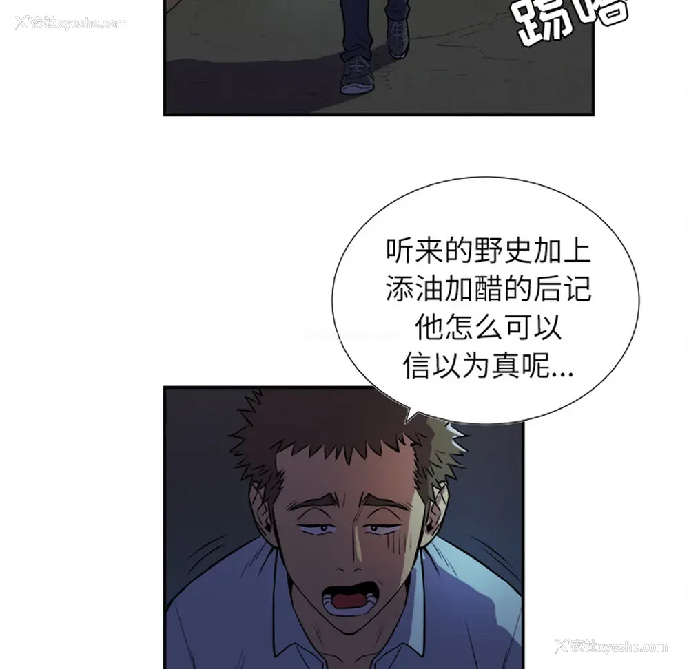 54P - 拜托了人妻