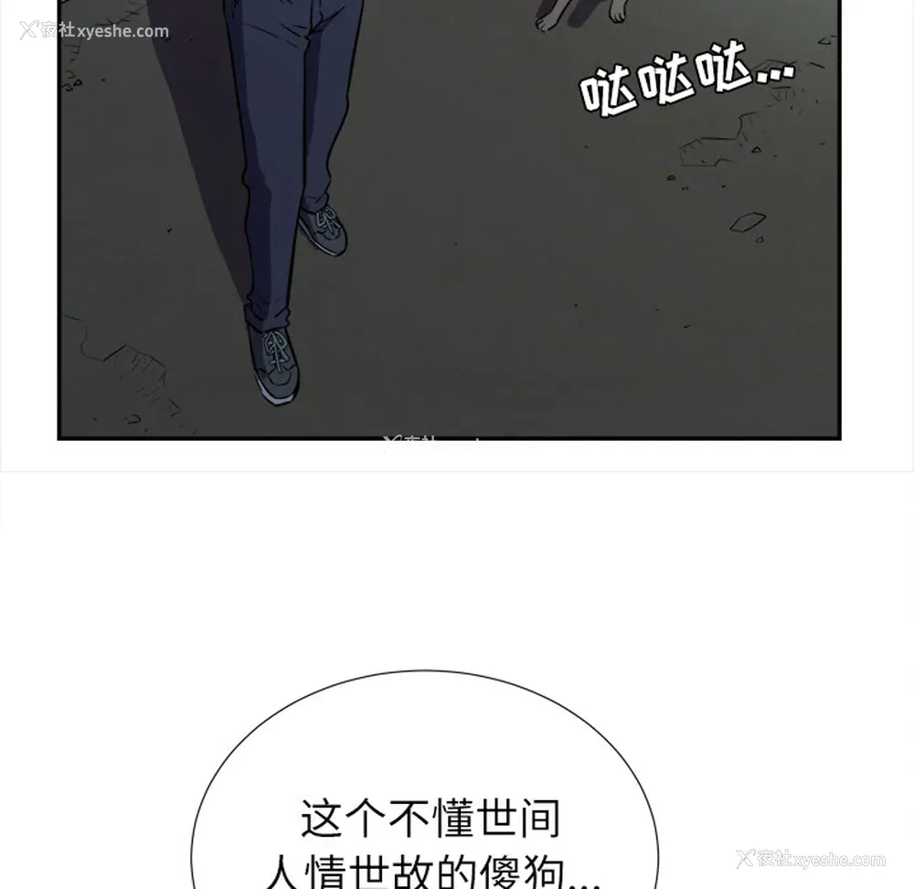 58P - 拜托了人妻