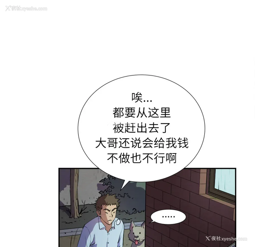 61P - 拜托了人妻