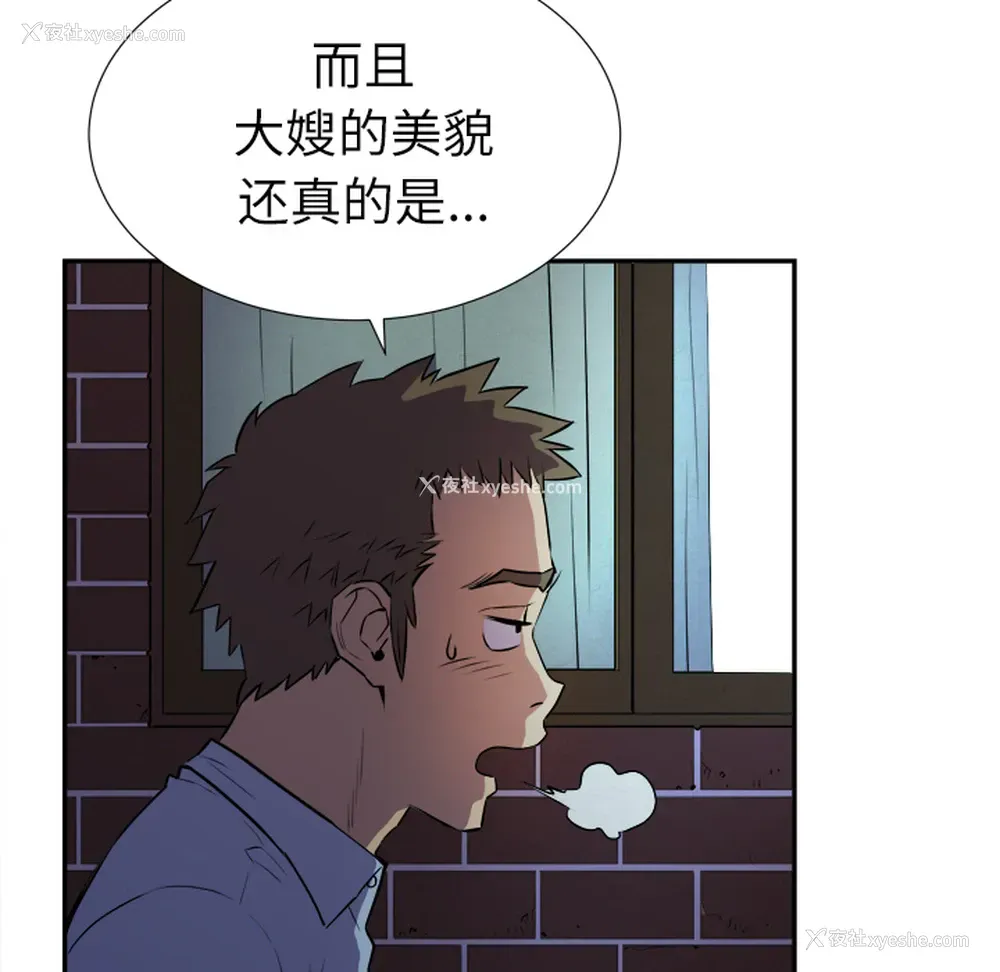 63P - 拜托了人妻