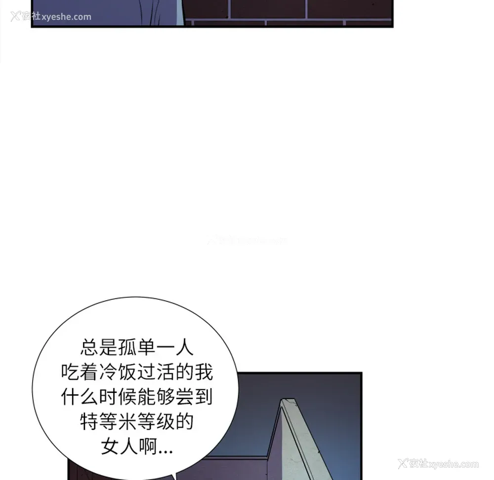64P - 拜托了人妻