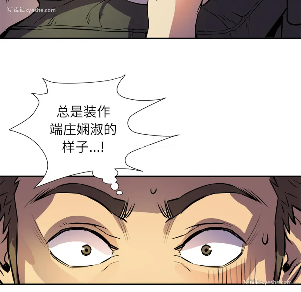 78P - 拜托了人妻