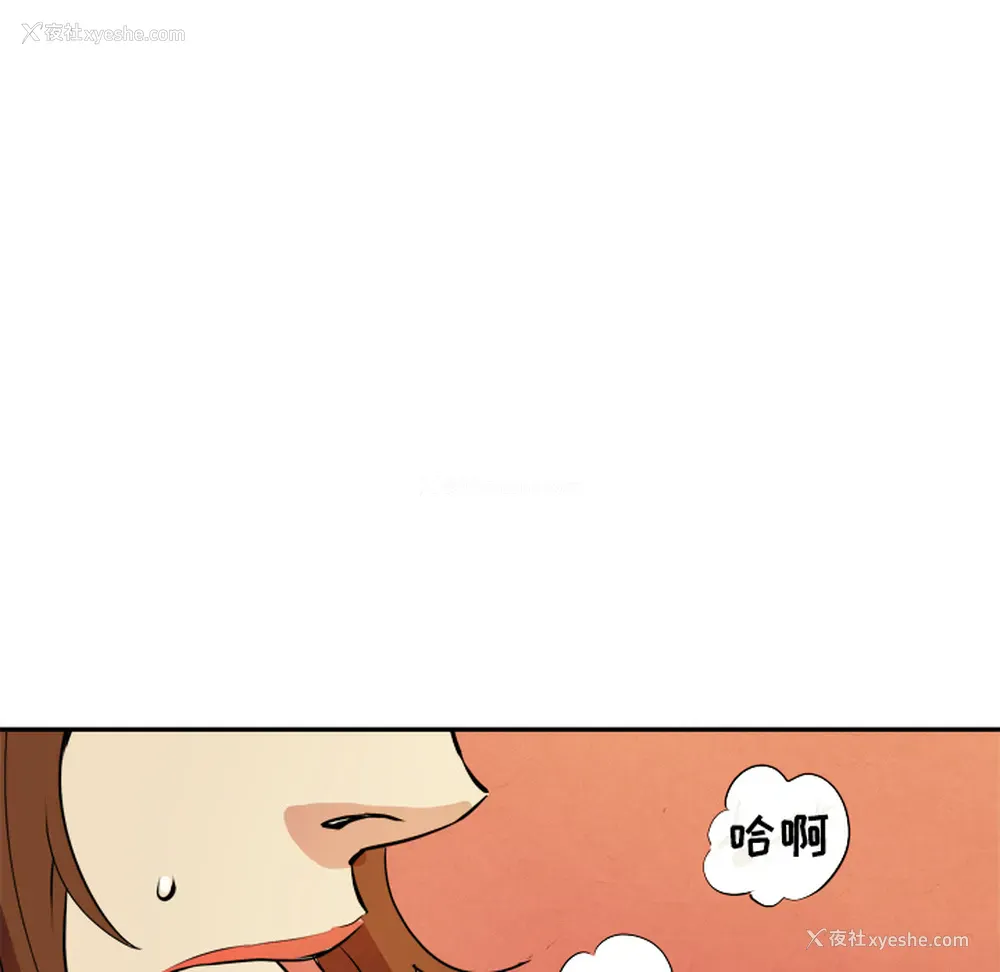 79P - 拜托了人妻