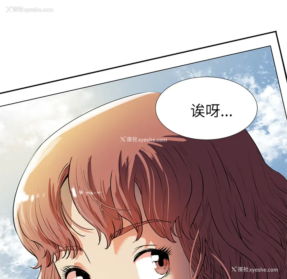 7P - 拜托了人妻