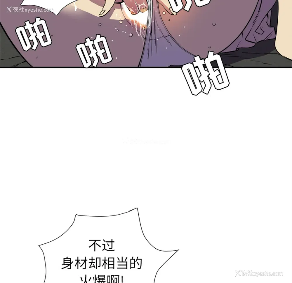 84P - 拜托了人妻