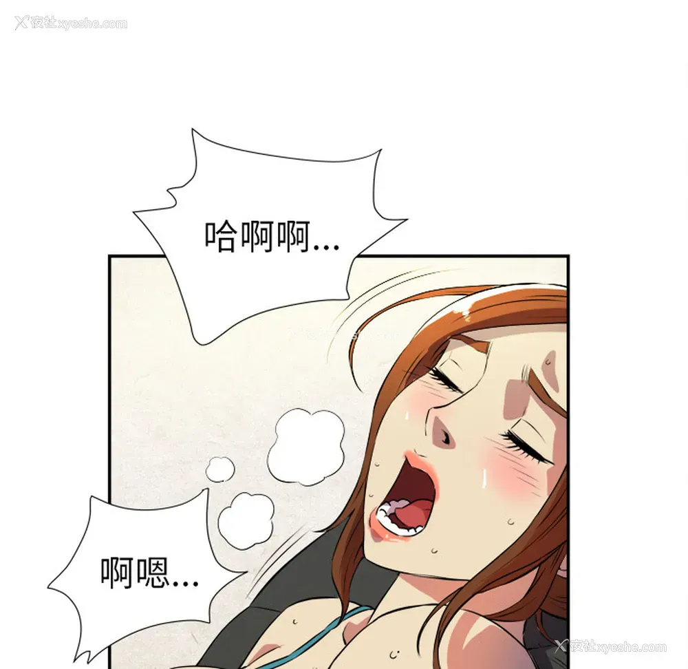 86P - 拜托了人妻