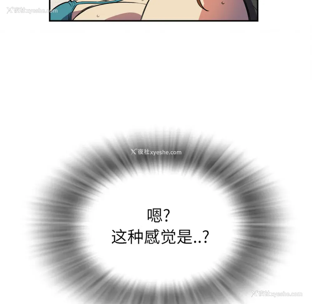 87P - 拜托了人妻
