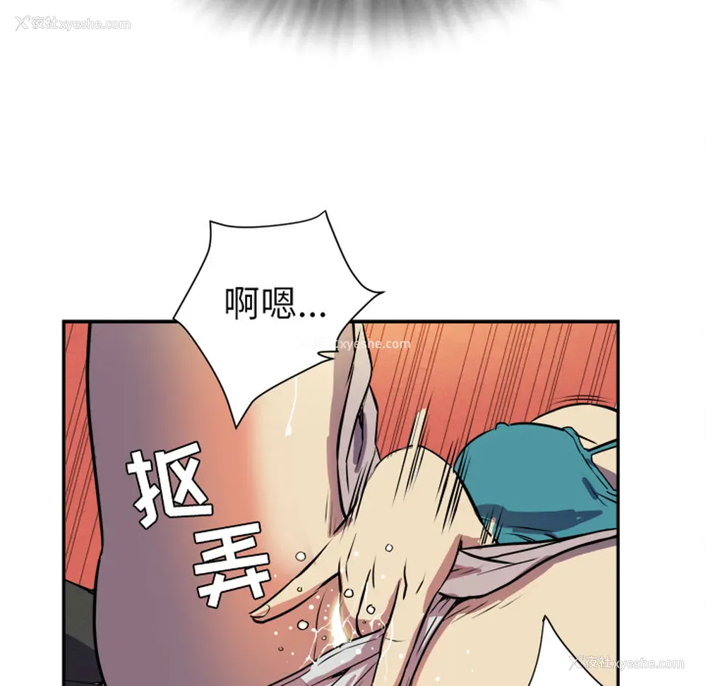 88P - 拜托了人妻
