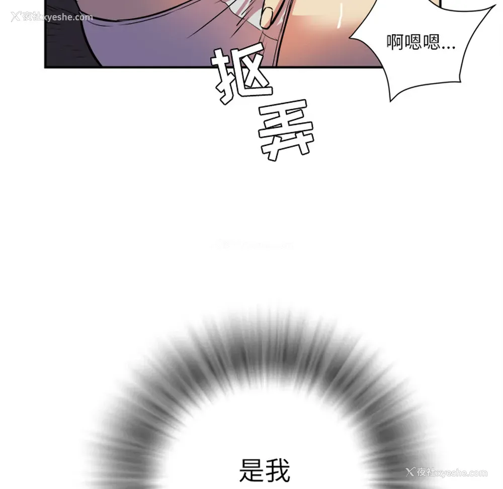 89P - 拜托了人妻